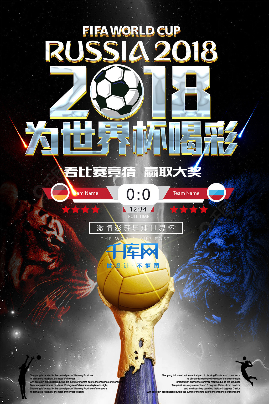 道防线深圳