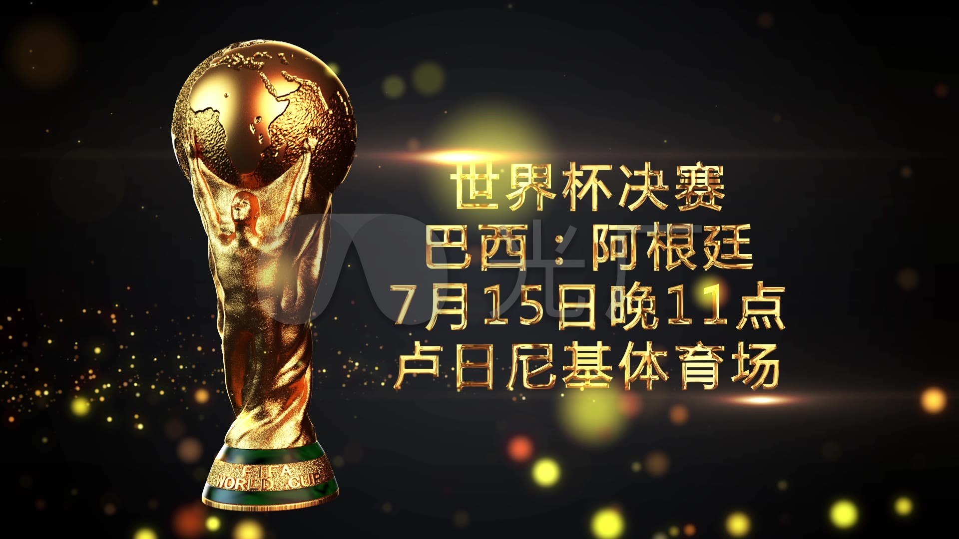 福在时期的