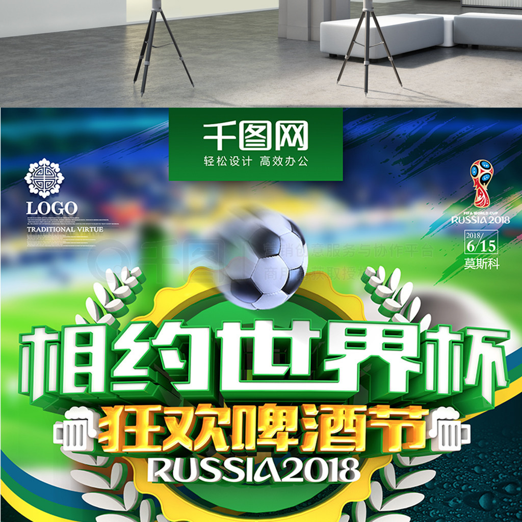 束假