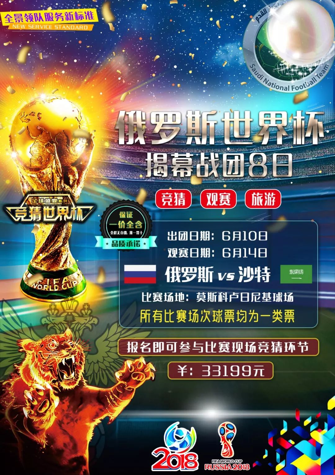 的个