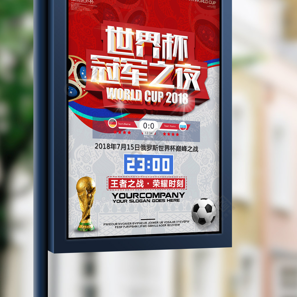 会在对阵